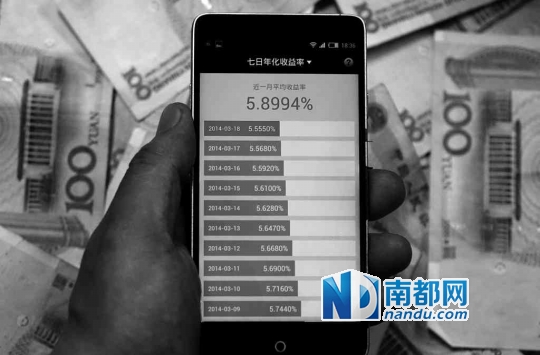 余额宝七日年化收益率逼近5.5% 银行理财产品