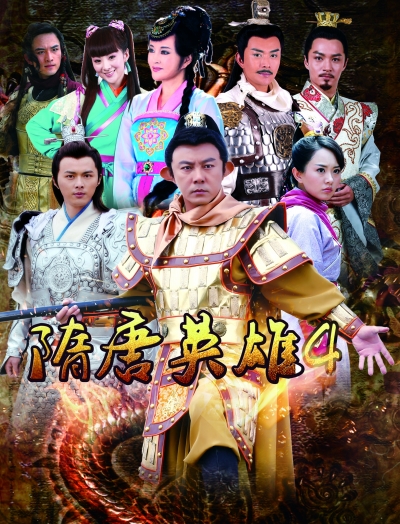 隋唐英雄4|黄海冰|樊梨花_凤凰娱乐