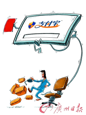 　　工行減少支付寶快捷支付接口。