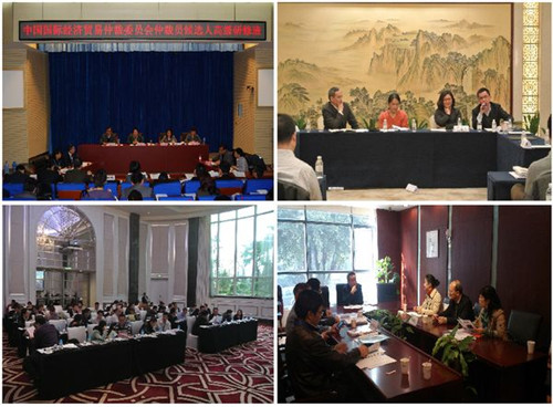中国政法大学举办贸仲委仲裁员候选人高级研修