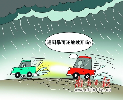 <em>雨一直下</em> 安全时刻挂心上|交警|高速公路_凤凰
