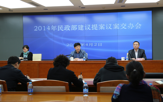 民政部召开2014年建议提案议案交办会 顾朝曦