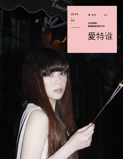 陈嘉琦新歌 爱特谁 热播少女心萌发华丽出击 专辑 情歌 凤凰音乐