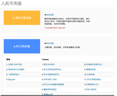 从线上转移到线下 小编实测比特币充值|工行|转