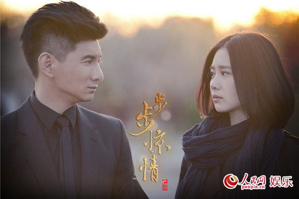 《步步惊情》吴奇隆刘诗诗再续前缘 若曦真爱
