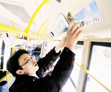 智能公交手机软件新区上线 实时了解公交线车