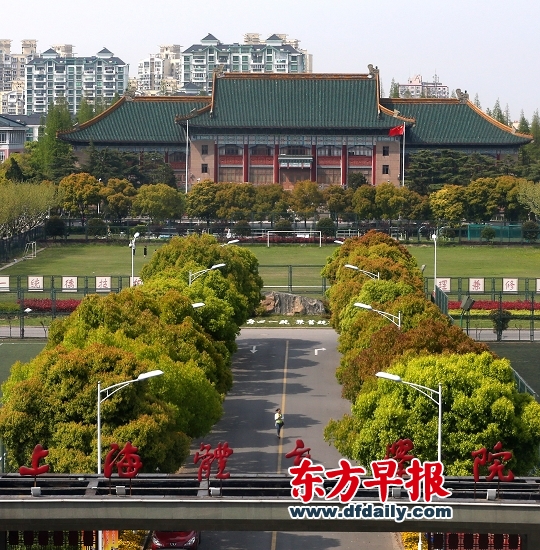 1933年落成的市政府新厦(上)如今已是上海体育学院校园(下)的一部分.