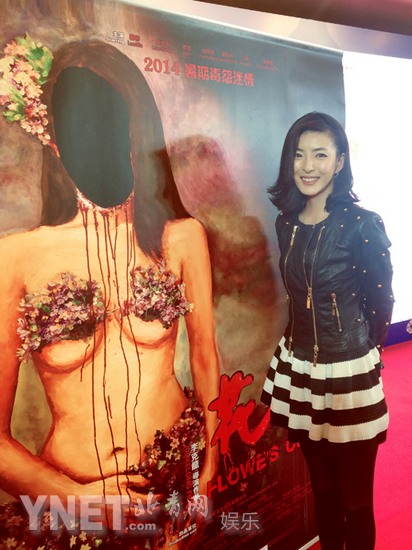 《花咒》亮相电影节 杨紫彤变身<em>小女佣</em>|悬疑