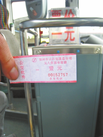 郑州一女子乘公交投车票 称以前没找零要了4张车票