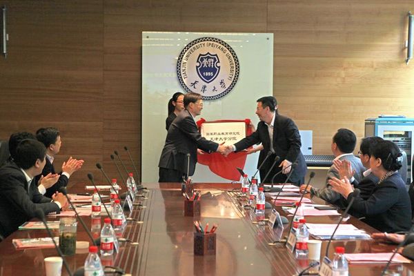 天津大学职业教育政策与院校发展研究中心暨国