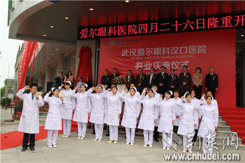 武汉第三家爱尔眼科医院在汉口开业