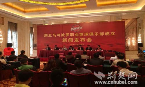 湖北马可波罗职业篮球俱乐部成立 首冲NBL联