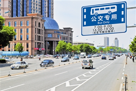 天津公交专用车道5月4日正式启用 交管部门答