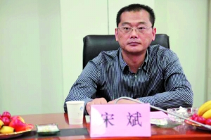 　　宋斌（资料图片）