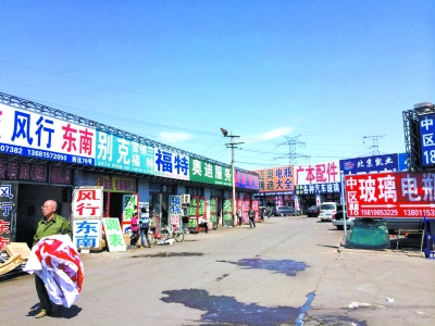 北京四元桥汽配城曲终人散 广龙家居市场和灯