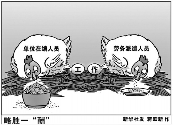 略胜一“筹” 新华社供图