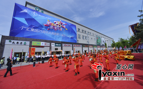广汇集团25周年庆典暨第21届五·二企业节开幕式上的锣鼓表演。亚心网记者 毛海霞 摄