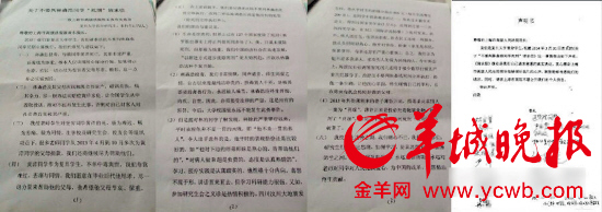 　　复旦177名师生签名的“求情信”