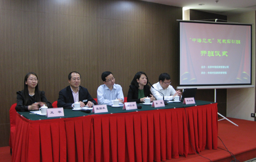 北京中海投资管理公司以实训方式服务于企业|