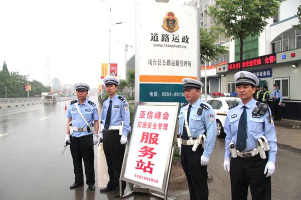 凤台县公安局交管大队启动亚信峰会交通管理