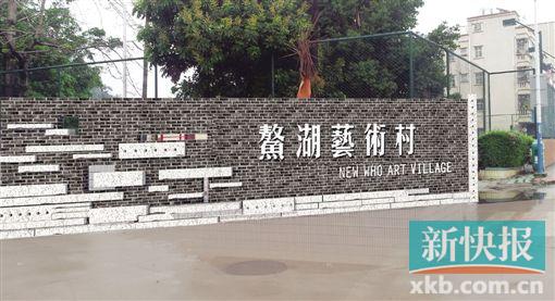 鳌湖艺术村形象墙(建设效果图)