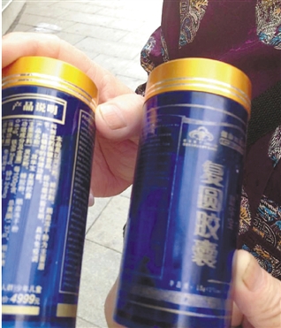这就是申婆婆花近2万元买的胶囊。