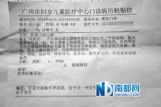 小草莓困境:石棉瓦下的母女|<em>幼儿</em>园|园长_凤凰