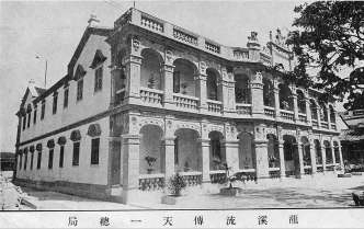 ▲郭氏后裔提供的拍摄于1922年的“天一信局”总局总部大楼落成后的资料照片。