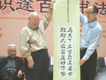 马老当场捐赠书作。