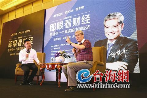 别炒A股别买黄金 郎咸平称中国经济进入长期萧