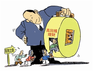 富商高知混水摸鱼终被骗|理财|收益率