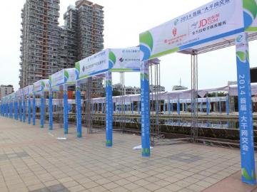 47家电商云集内江电商博览会|淘宝网|阿里巴巴