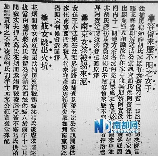 民国公堂上的妓女与嫖客|妓女|妓院_凤凰资讯