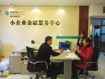 多措并举 真诚服务小微企业|农行|分行