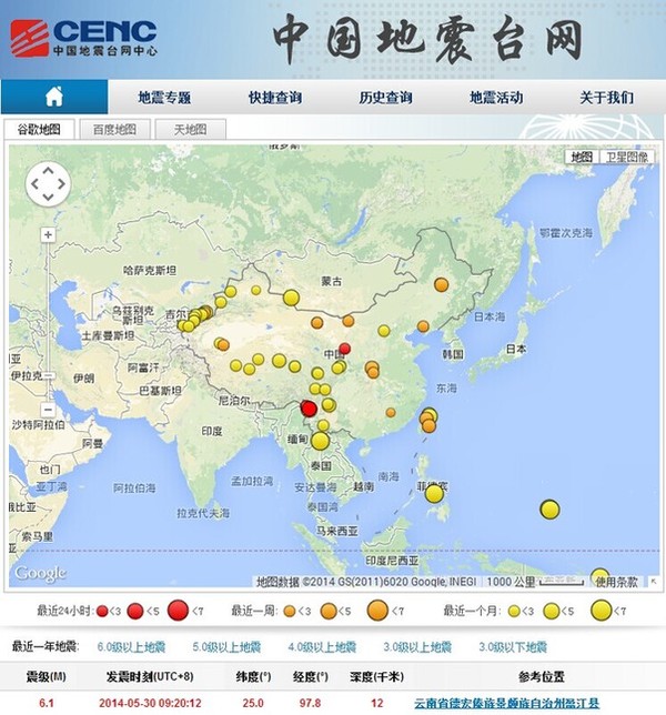 云南省德宏傣族景颇族自治州盈江县发生6.1级地震