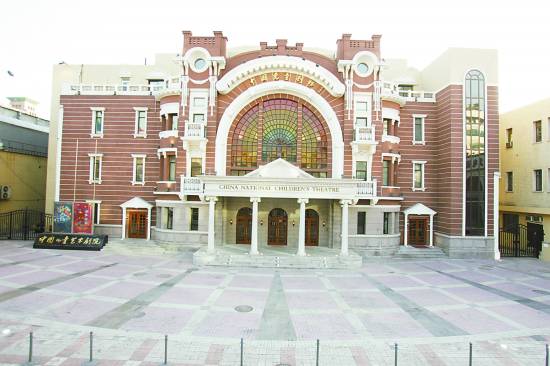中国儿童艺术剧院