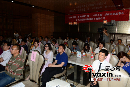 图为“微聚营销·惠享新疆”123微导航发布会现场。亚心网记者 陆玟婷 摄