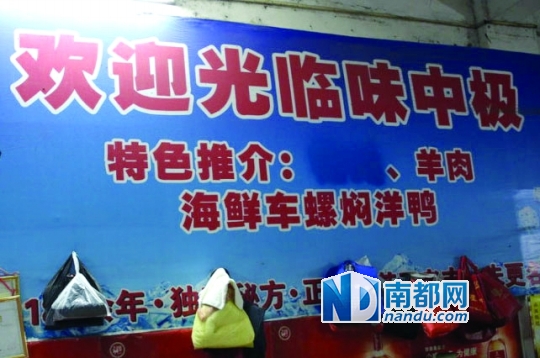 6月9日，玉林多家餐馆将招牌中的&ldquo;狗&rdquo;字遮挡。图片来源：中新网