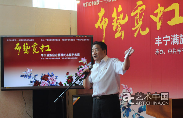 本次展览策展人，中国文学艺术基金会副理事长兼秘书长姜昆先生致辞