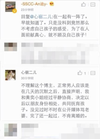 　　黄奕老公回复网友称早知老婆出轨