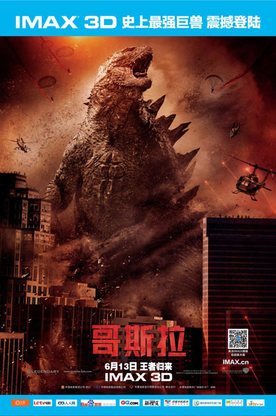 imax音响系统的声音太逼真,哥斯拉每移动一步都好像要把地板震碎一样.