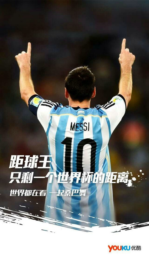 视频网站角力世界杯 优酷播放量率先突破亿|世