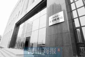 郑州市公安局交巡警支队更名郑州市公安局交通
