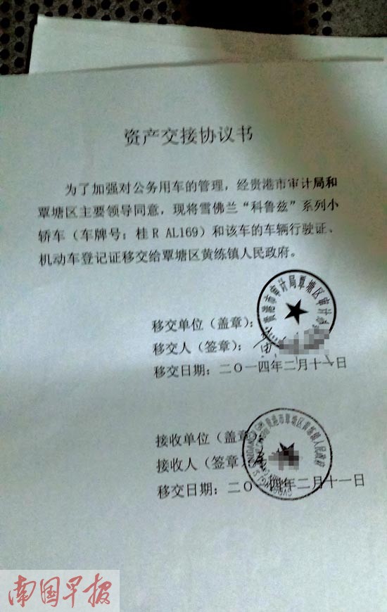 今年2月11日，该车被移交给黄练镇政府。 记者 莫义君摄