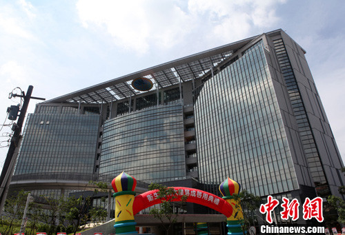 台湾卫生福利大楼启用 马英九剪彩|台北|台湾