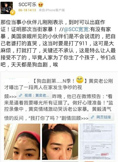 网友实名爆料曾目击 黄奕遭 老公 家暴  愿出庭作