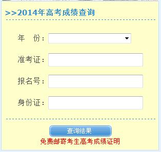 2014年海南高考成绩查询入口|查询|高考_凤凰