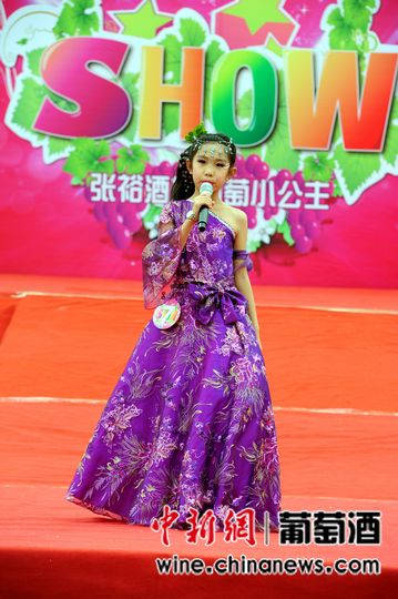 张裕酒城葡萄小公主SHOW决赛成功举办(图)|葡