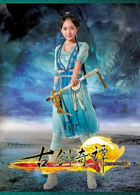 古剑奇谭》主演全是话题王|郑爽|李易峰_凤凰资讯