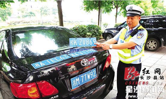 一台车4牌照披马甲被逮到 车辆扣留扣12分|交